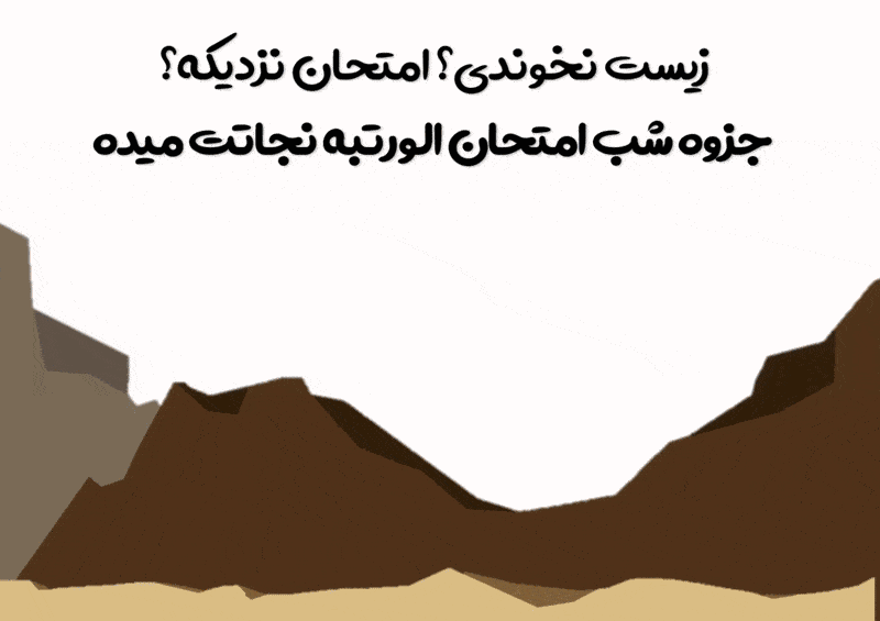 جزوه زیست