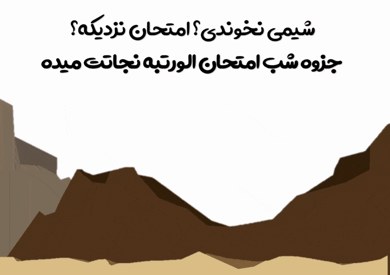 جزوه شیمی