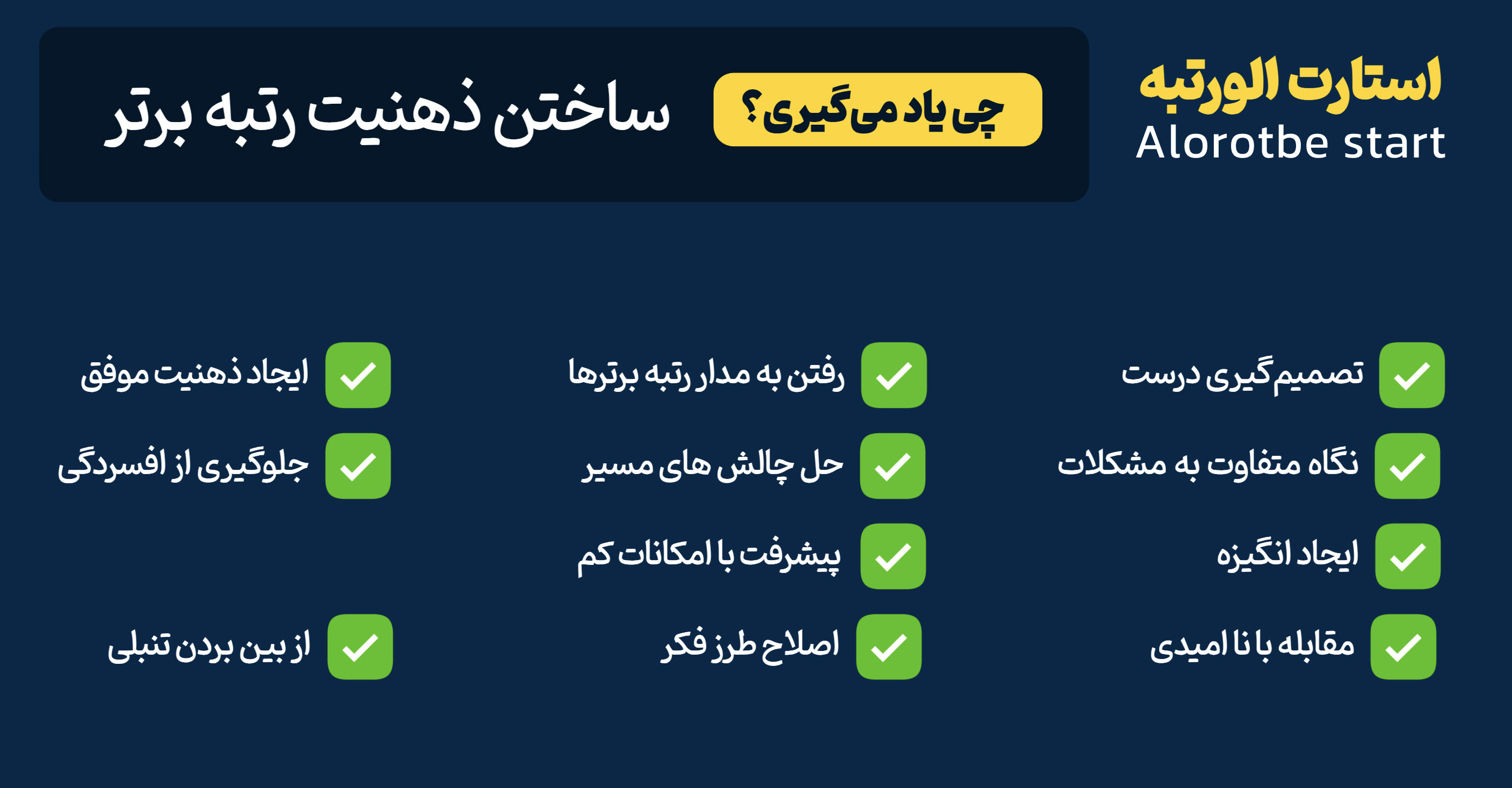 کارگاه اولین قدم