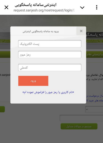 اسایت اعتراض به نتایج کنکور